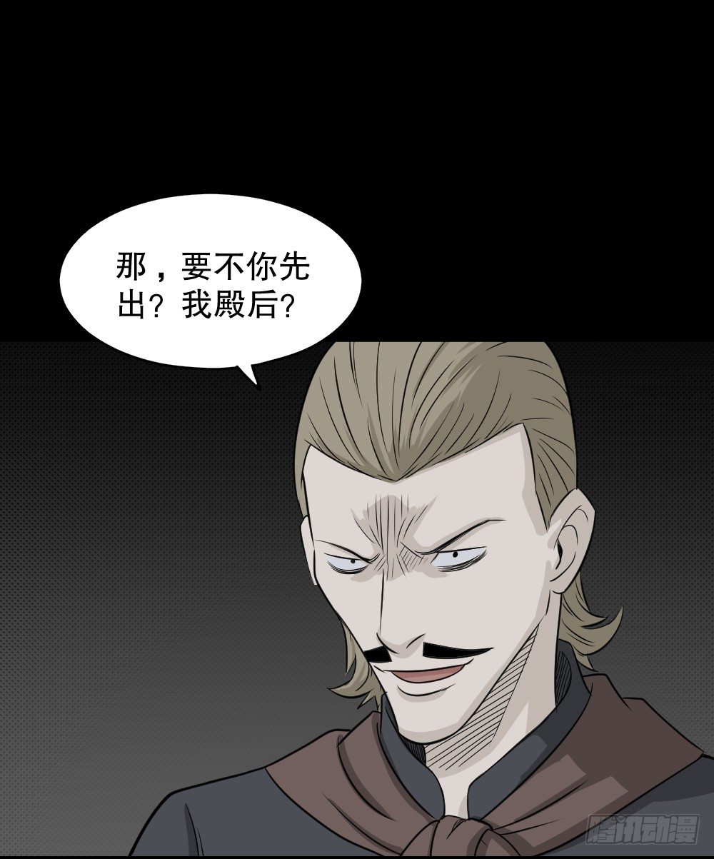 《怪奇笔记（怪奇脑洞集）》罪恶之屋（2） 第34页