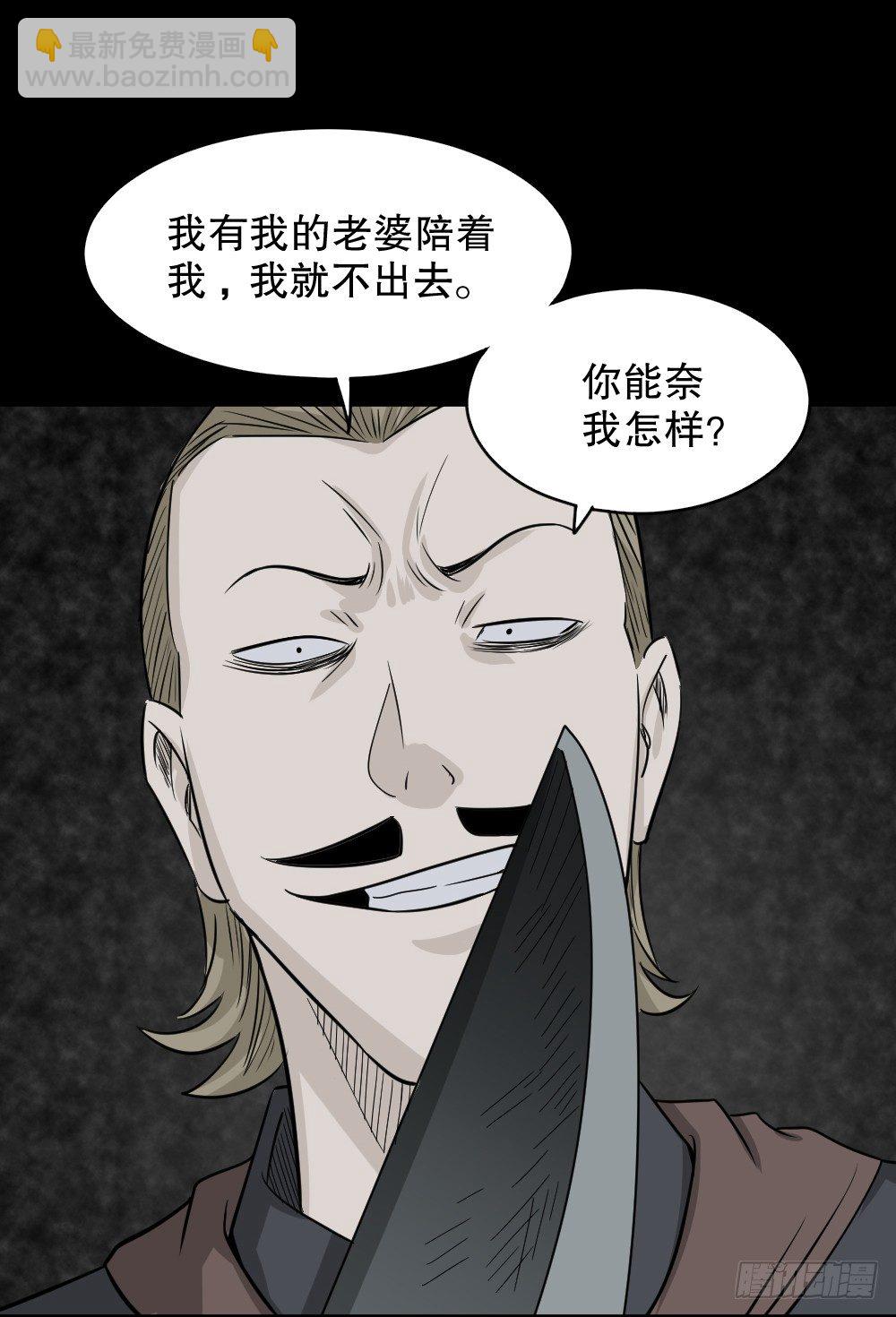 《怪奇笔记（怪奇脑洞集）》罪恶之屋（2） 第36页