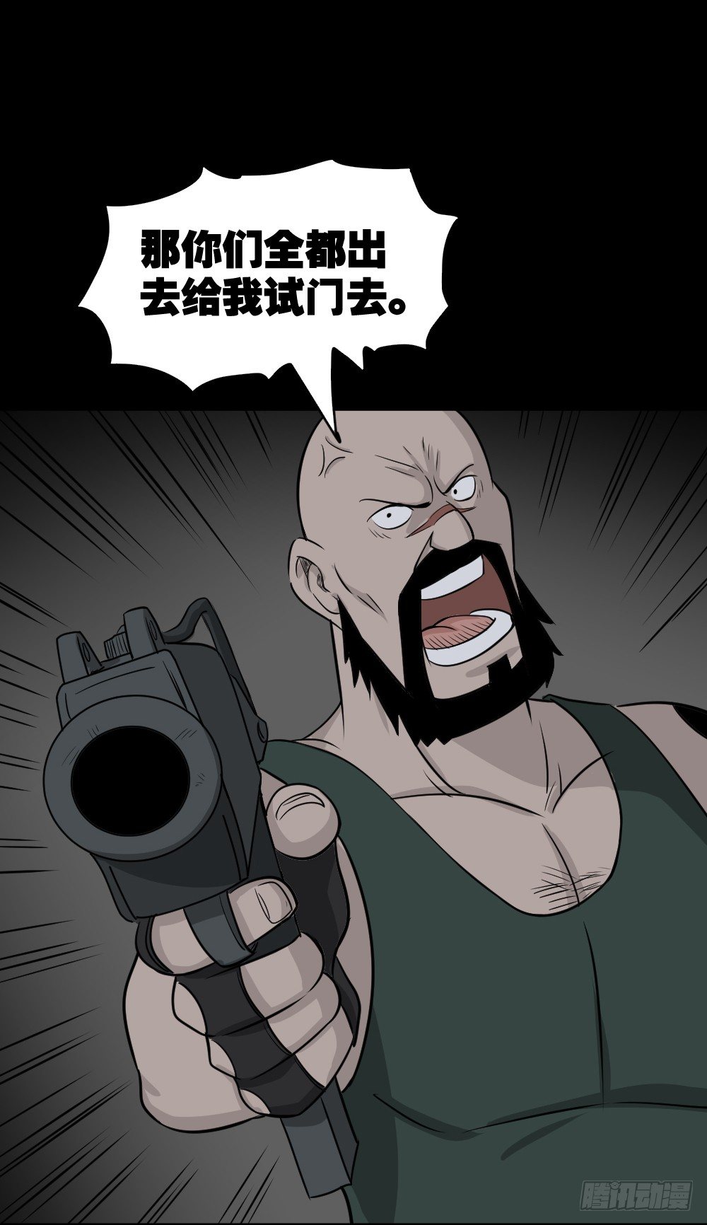 《怪奇笔记（怪奇脑洞集）》罪恶之屋（2） 第37页