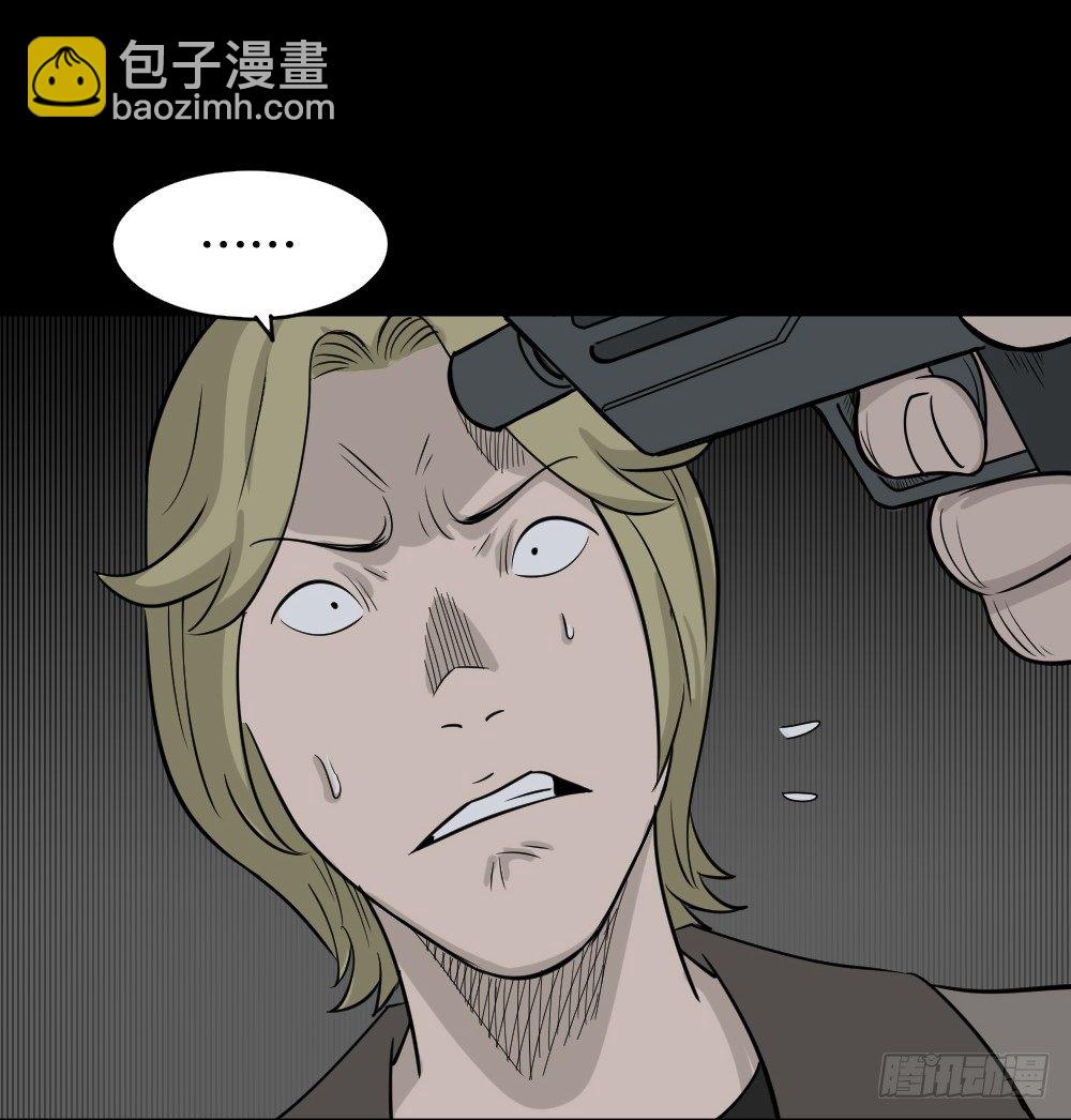 《怪奇笔记（怪奇脑洞集）》罪恶之屋（2） 第42页