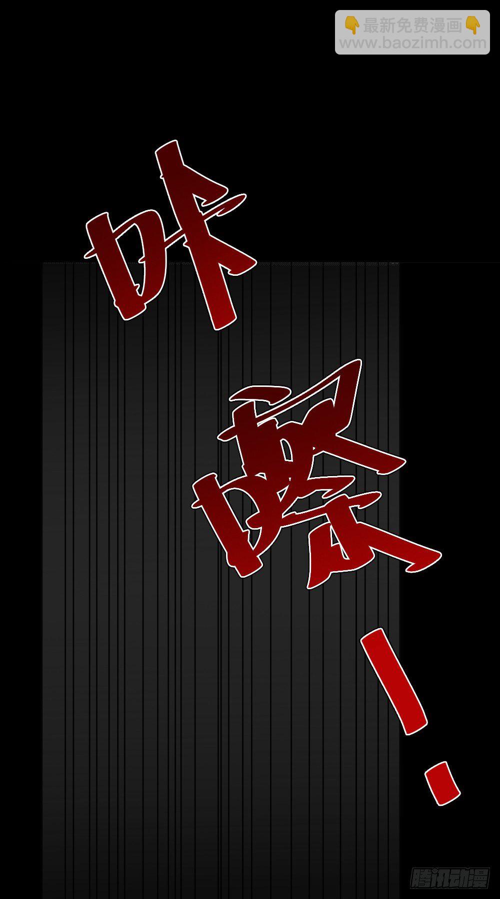 《怪奇笔记（怪奇脑洞集）》罪恶之屋（2） 第47页