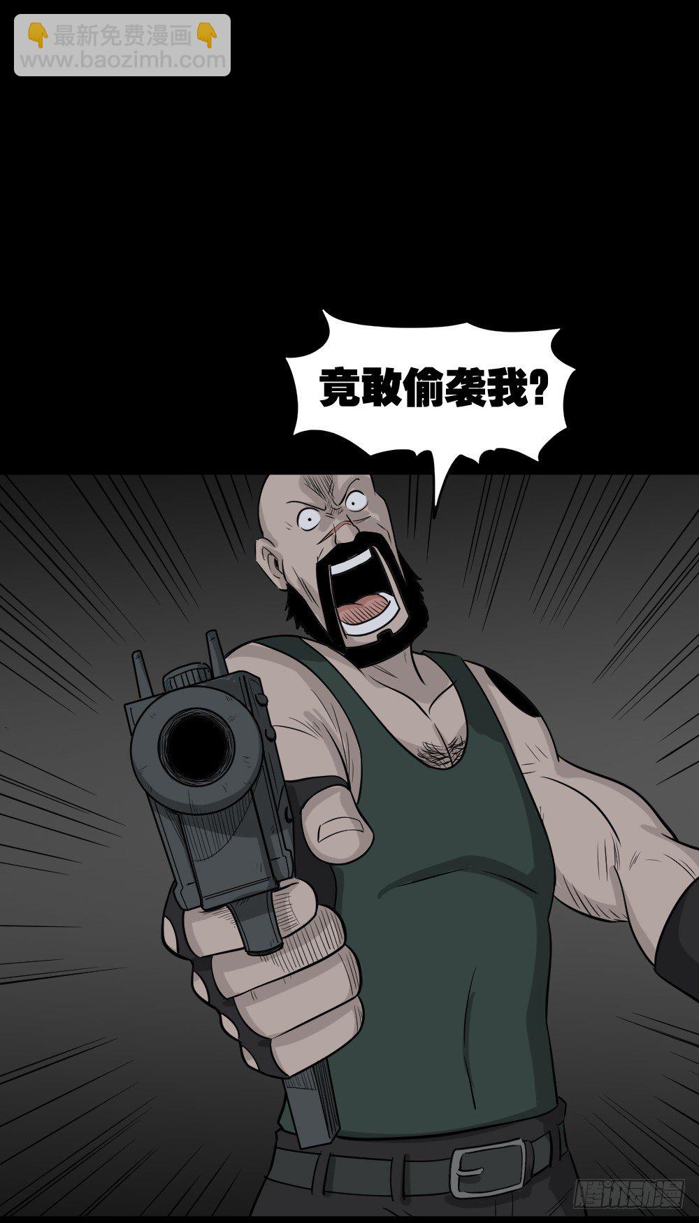 《怪奇笔记（怪奇脑洞集）》罪恶之屋（2） 第50页