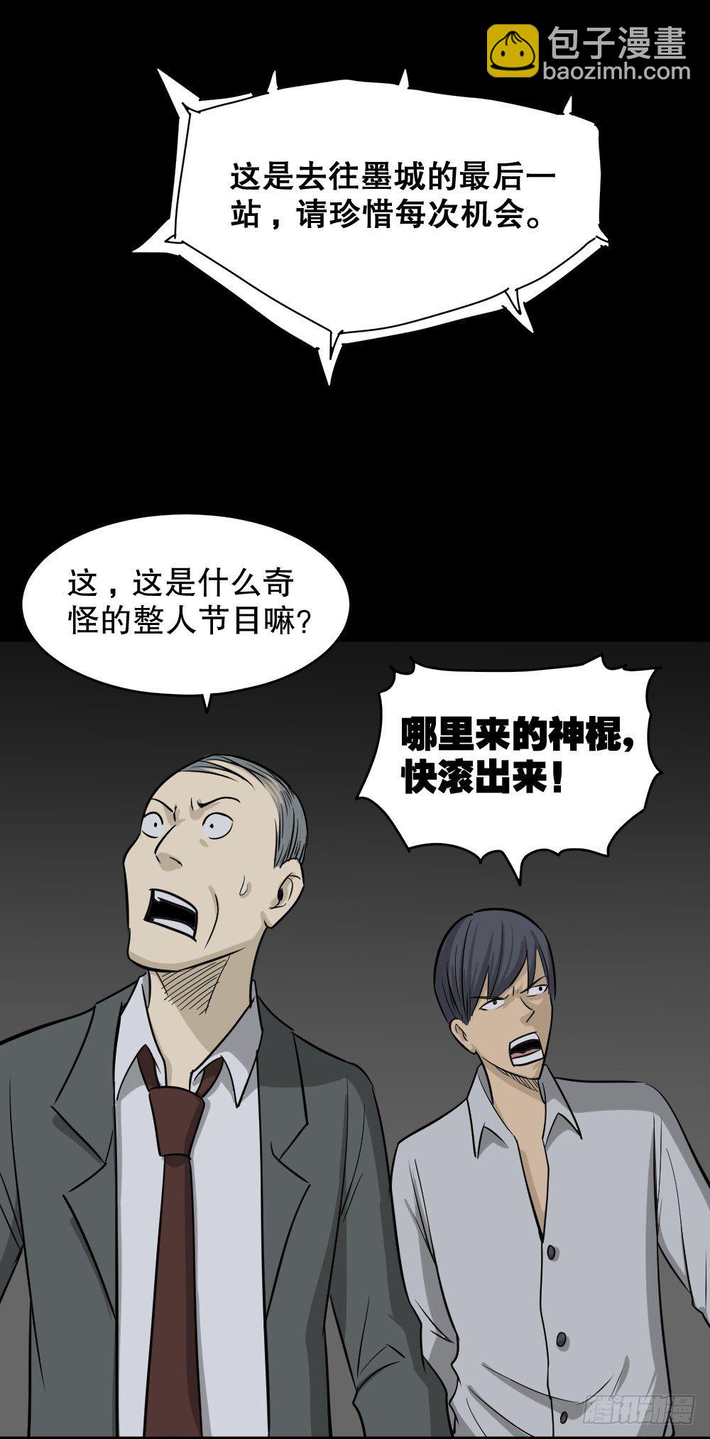 《怪奇笔记（怪奇脑洞集）》罪恶之屋（2） 第5页