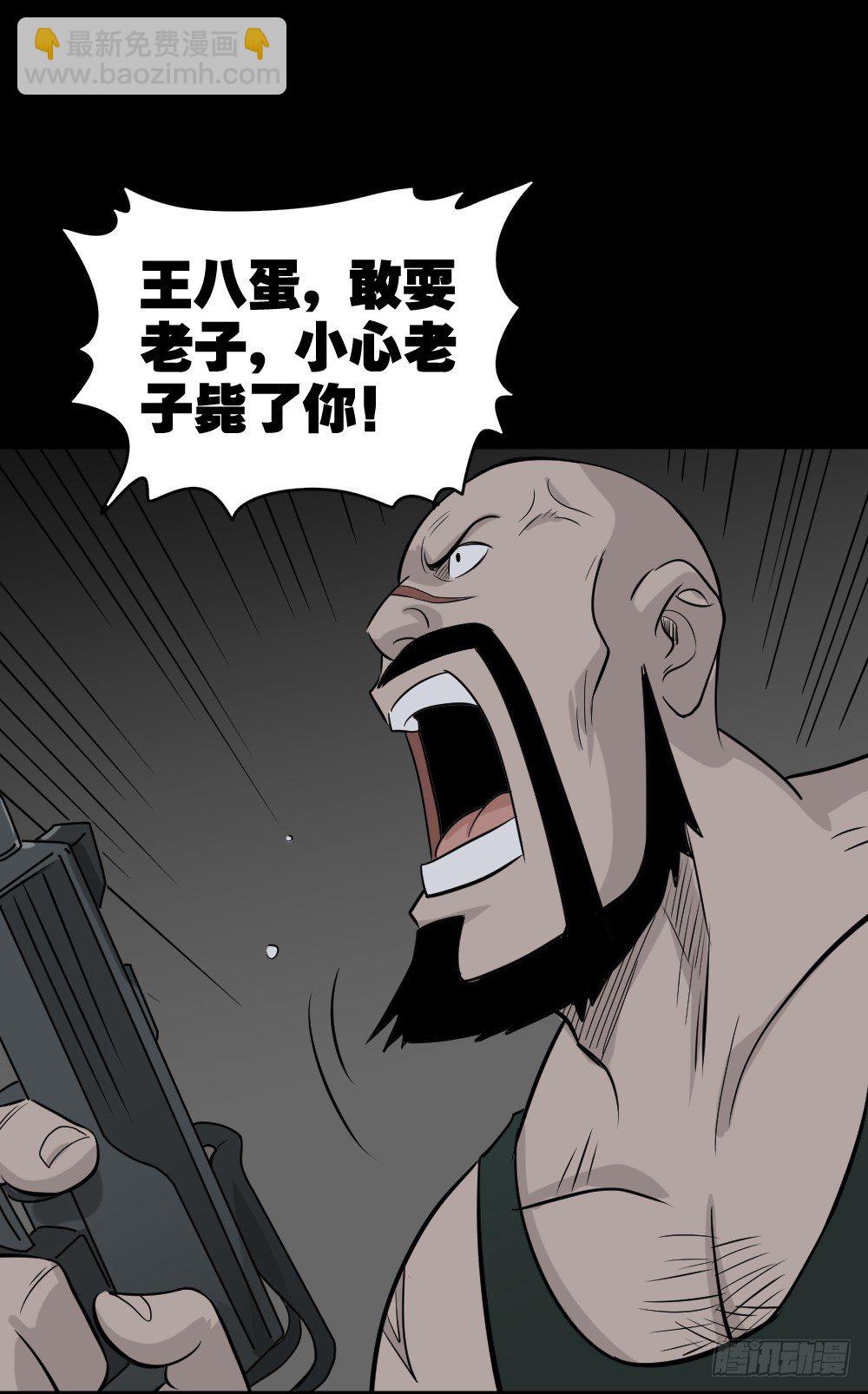 《怪奇笔记（怪奇脑洞集）》罪恶之屋（2） 第6页