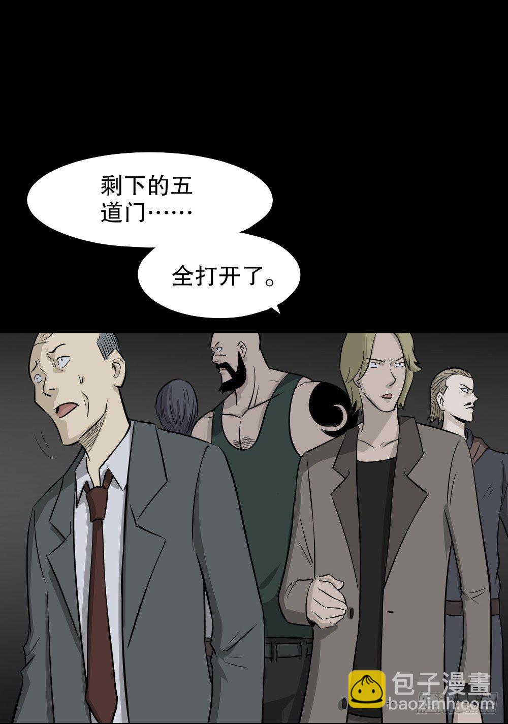 《怪奇笔记（怪奇脑洞集）》罪恶之屋（2） 第9页