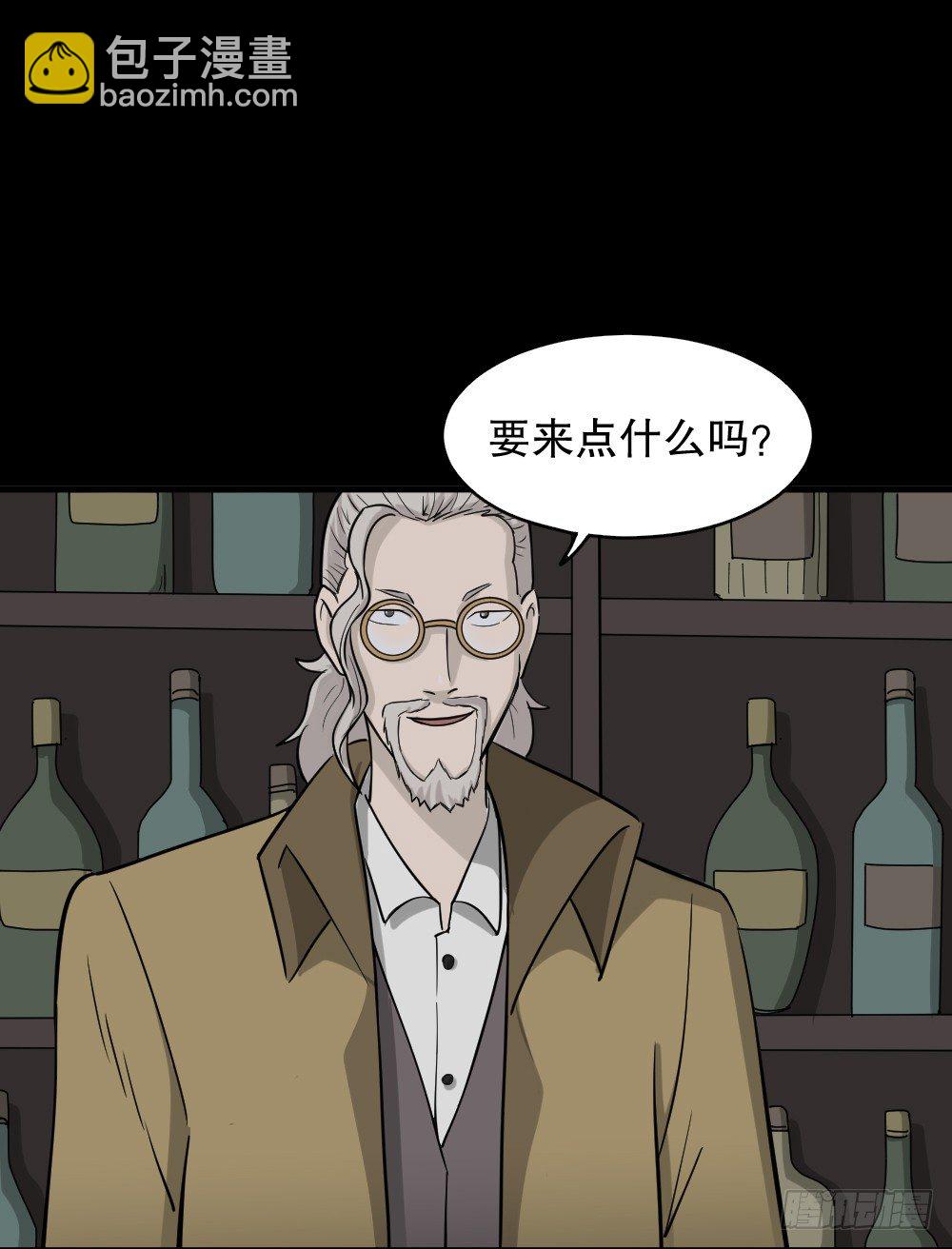 《怪奇笔记（怪奇脑洞集）》罪恶之屋（1） 第14页