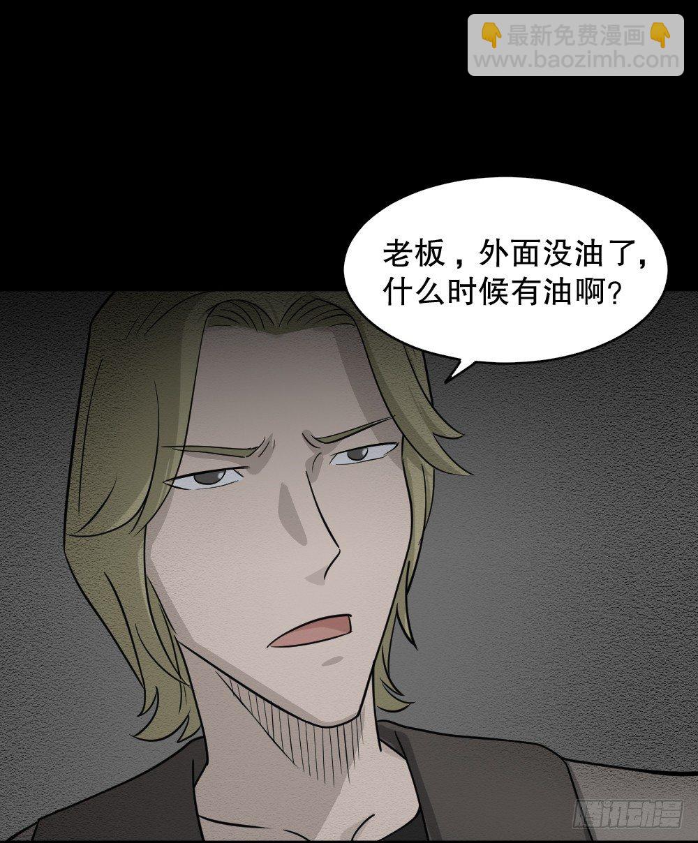 《怪奇笔记（怪奇脑洞集）》罪恶之屋（1） 第16页