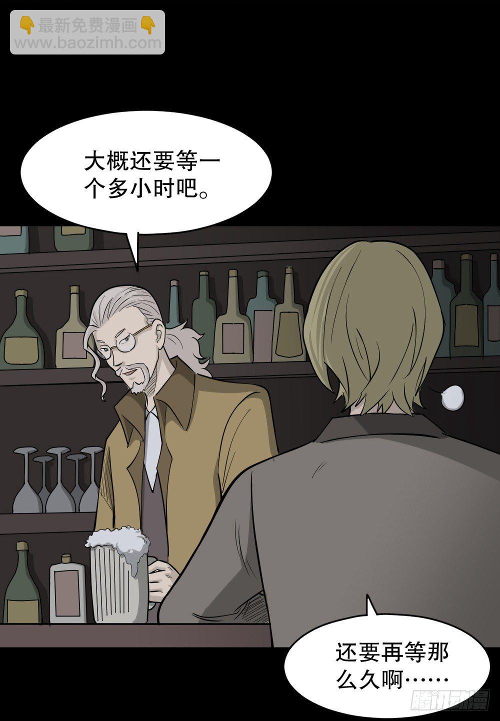 《怪奇笔记（怪奇脑洞集）》罪恶之屋（1） 第17页