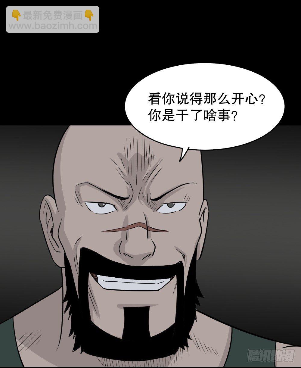 《怪奇笔记（怪奇脑洞集）》罪恶之屋（1） 第23页
