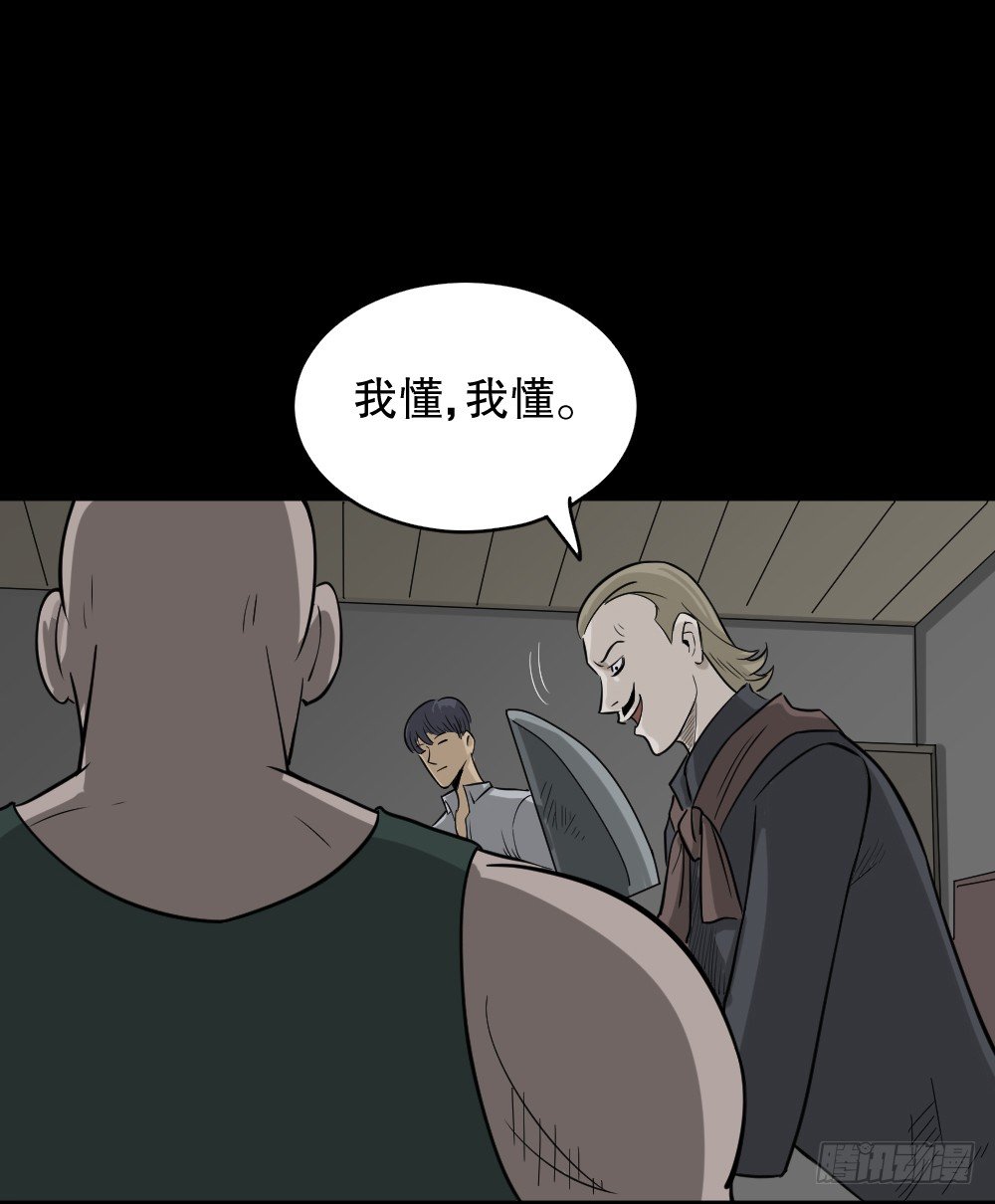 《怪奇笔记（怪奇脑洞集）》罪恶之屋（1） 第27页