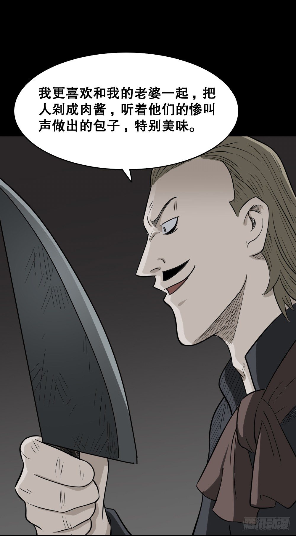 《怪奇笔记（怪奇脑洞集）》罪恶之屋（1） 第28页