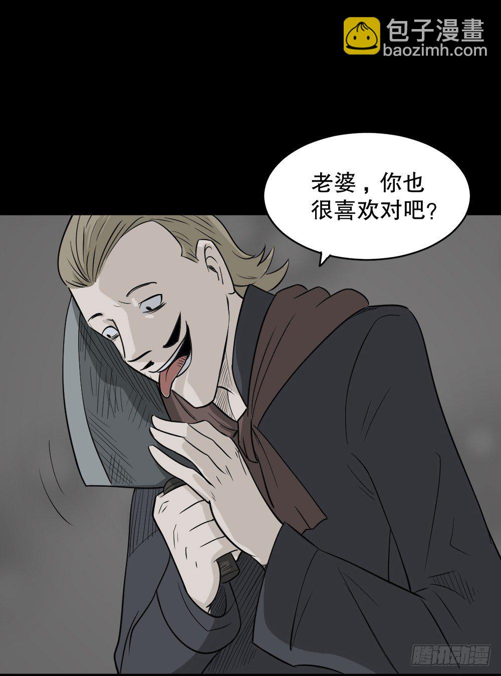 《怪奇笔记（怪奇脑洞集）》罪恶之屋（1） 第29页