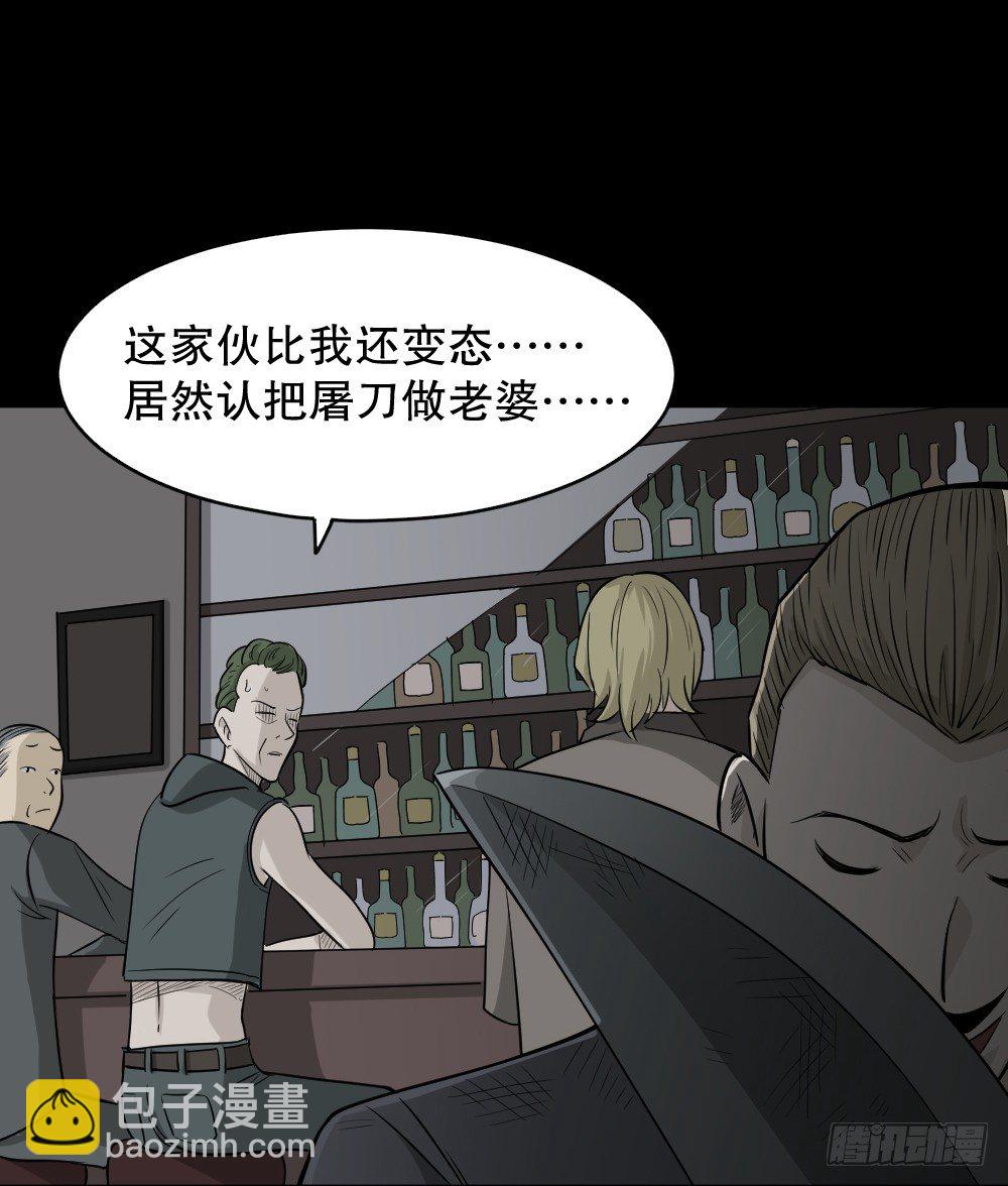 《怪奇笔记（怪奇脑洞集）》罪恶之屋（1） 第30页