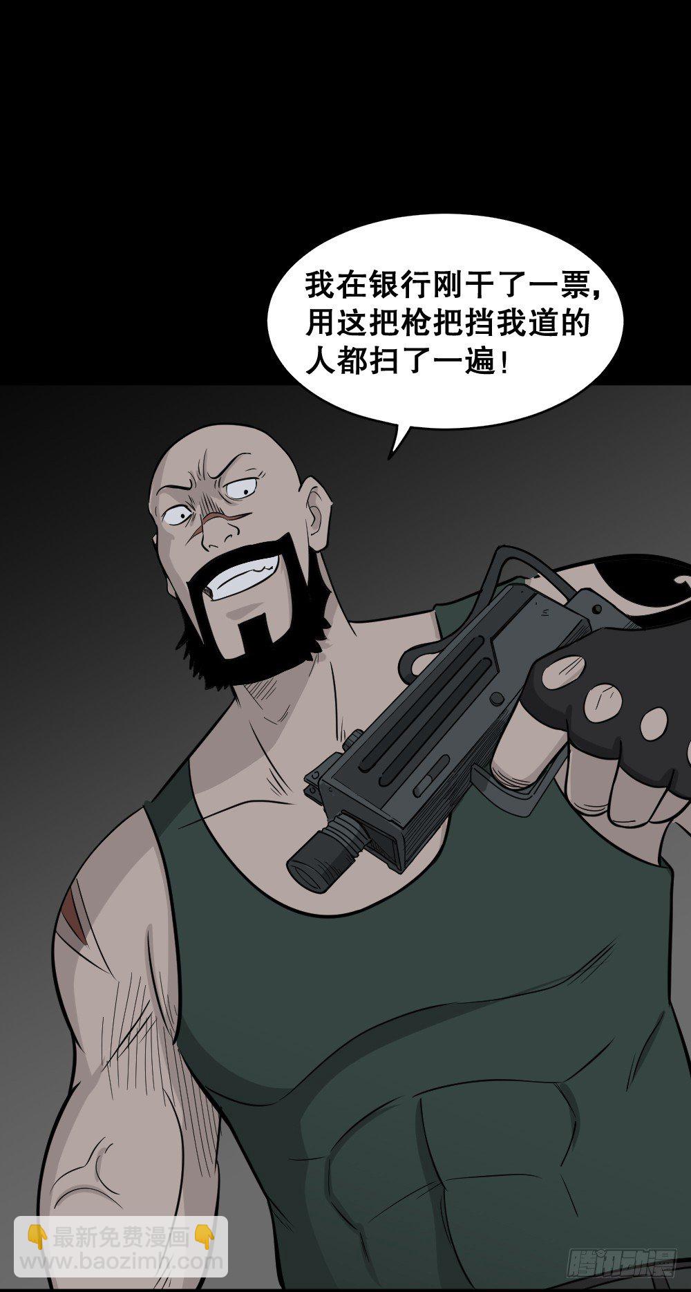 《怪奇笔记（怪奇脑洞集）》罪恶之屋（1） 第32页