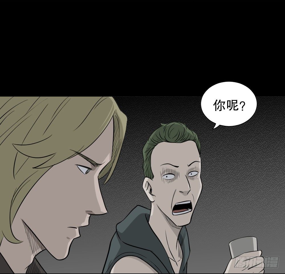 《怪奇笔记（怪奇脑洞集）》罪恶之屋（1） 第34页