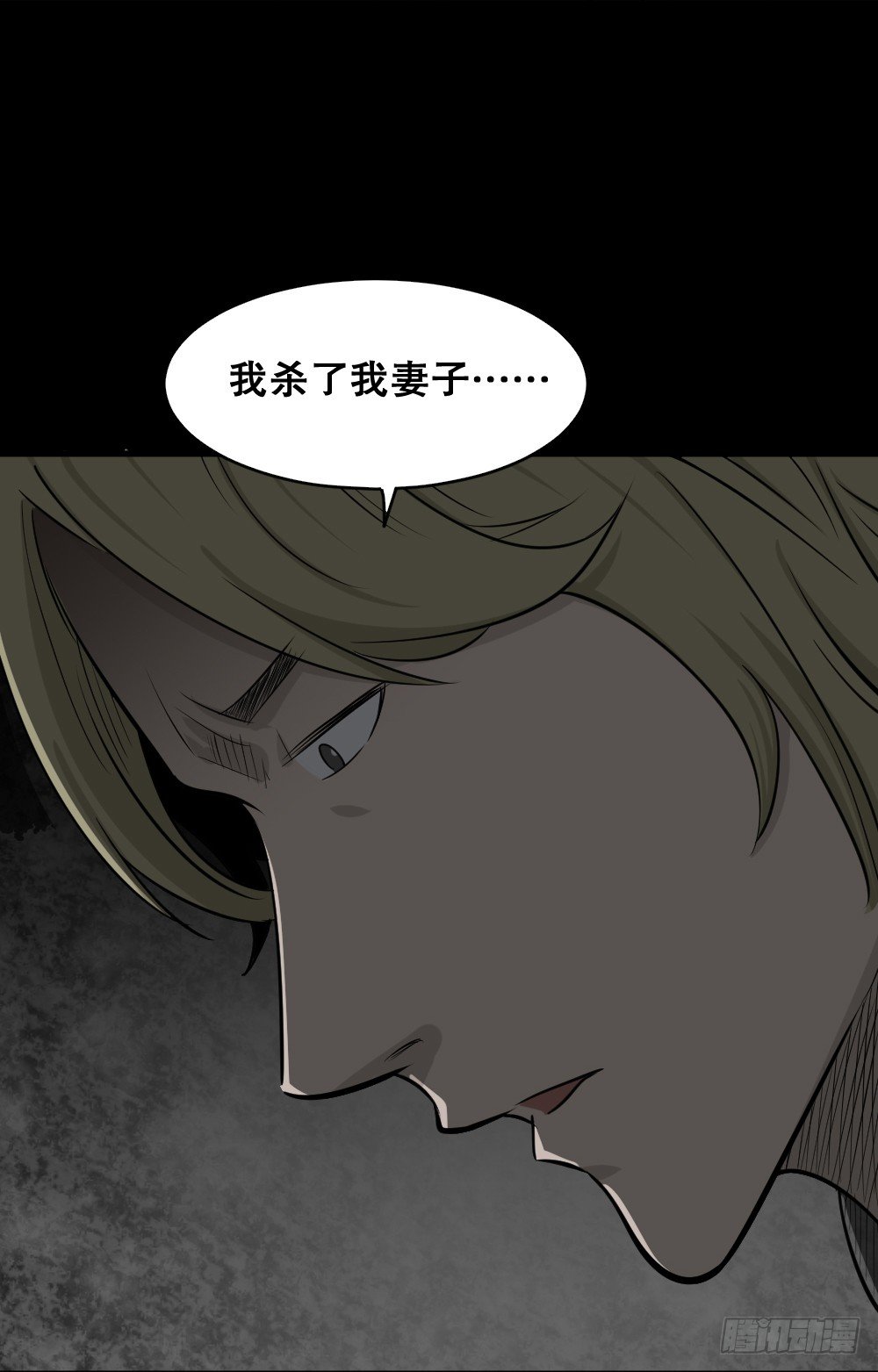 《怪奇笔记（怪奇脑洞集）》罪恶之屋（1） 第36页