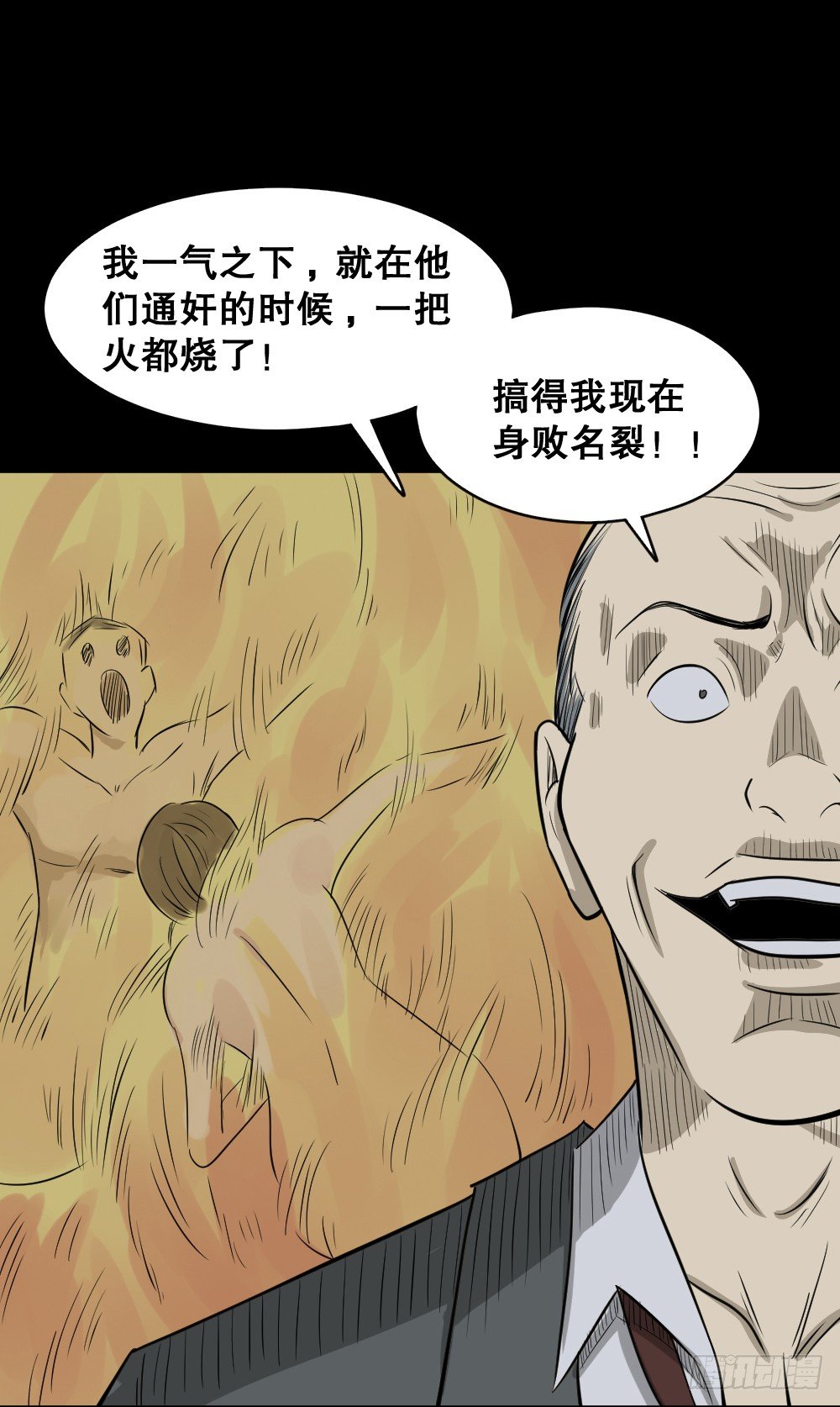 《怪奇笔记（怪奇脑洞集）》罪恶之屋（1） 第40页