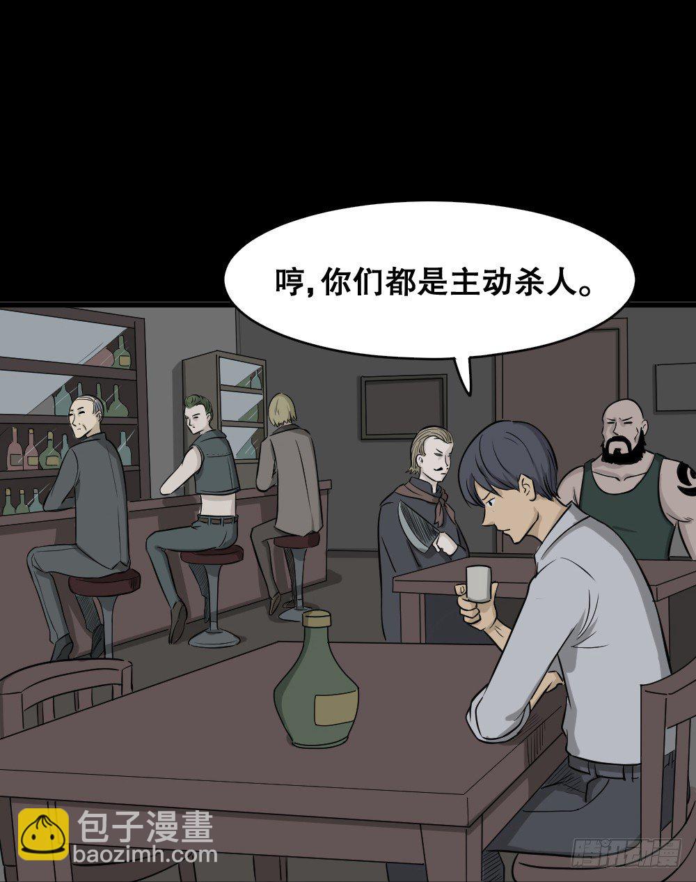 《怪奇笔记（怪奇脑洞集）》罪恶之屋（1） 第41页