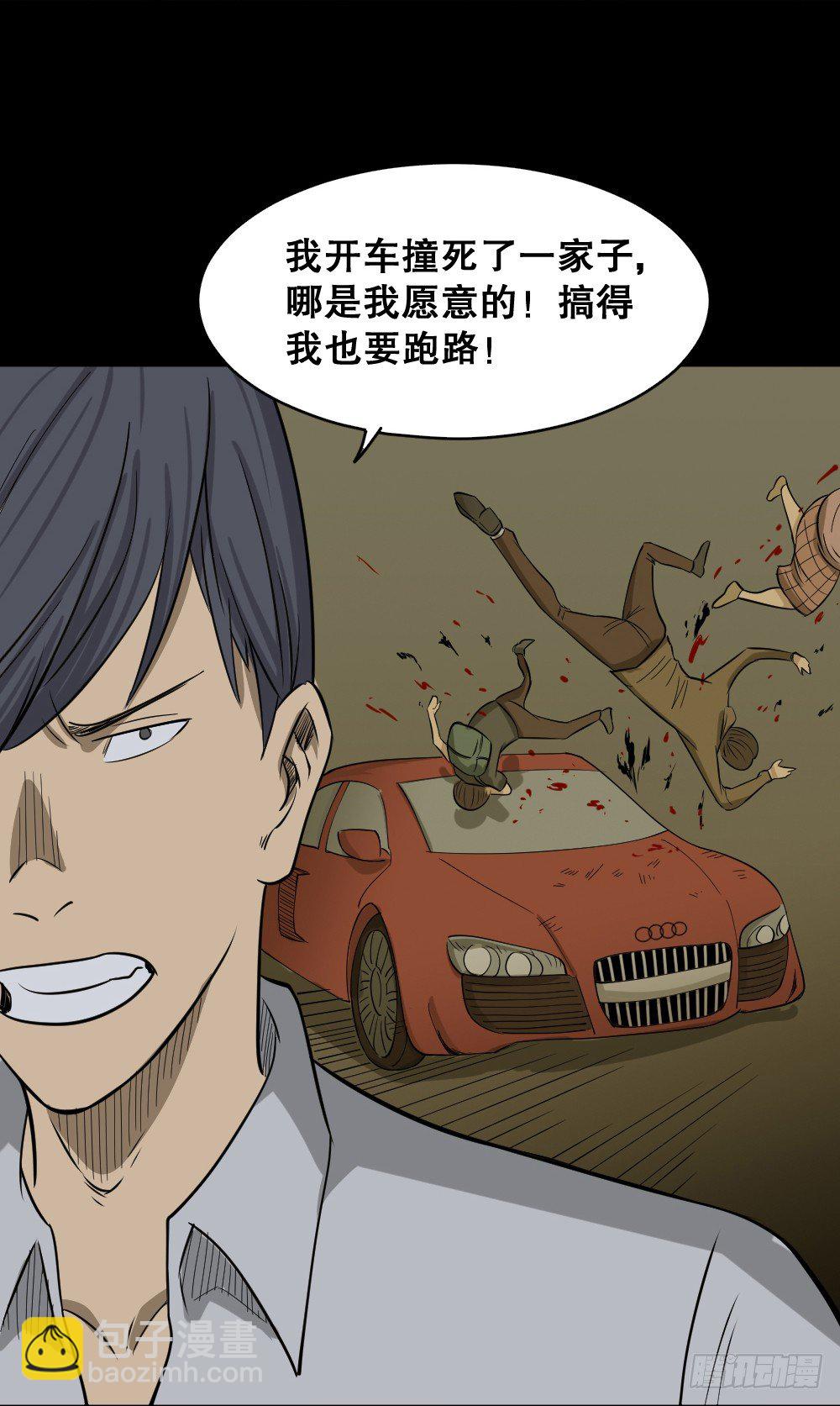 《怪奇笔记（怪奇脑洞集）》罪恶之屋（1） 第42页