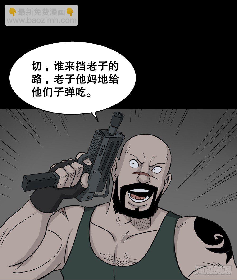 《怪奇笔记（怪奇脑洞集）》罪恶之屋（1） 第43页