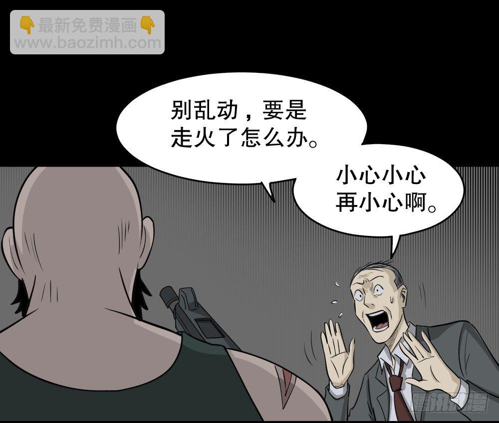 《怪奇笔记（怪奇脑洞集）》罪恶之屋（1） 第44页