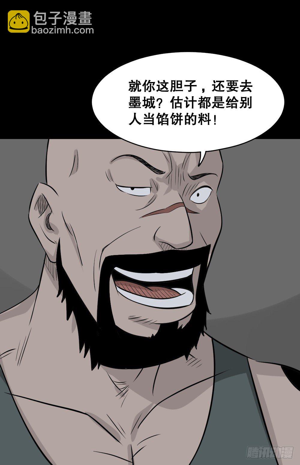 《怪奇笔记（怪奇脑洞集）》罪恶之屋（1） 第45页