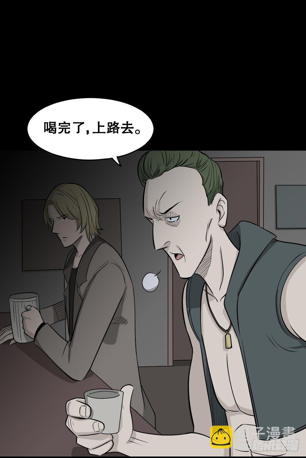 《怪奇笔记（怪奇脑洞集）》罪恶之屋（1） 第48页