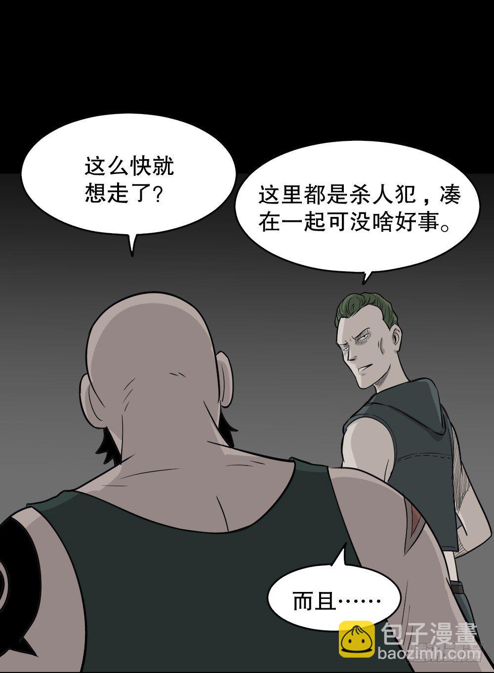 《怪奇笔记（怪奇脑洞集）》罪恶之屋（1） 第49页