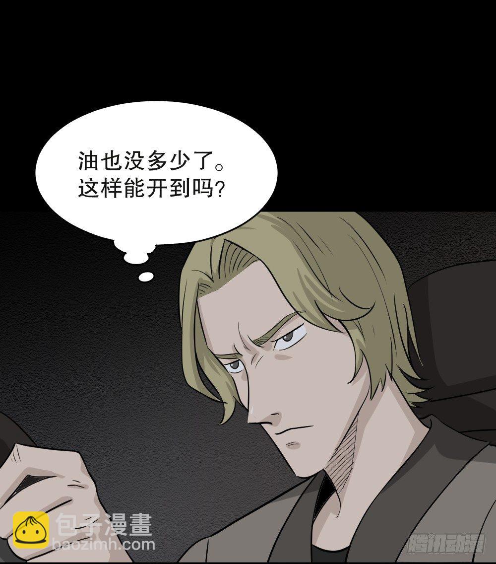 《怪奇笔记（怪奇脑洞集）》罪恶之屋（1） 第4页
