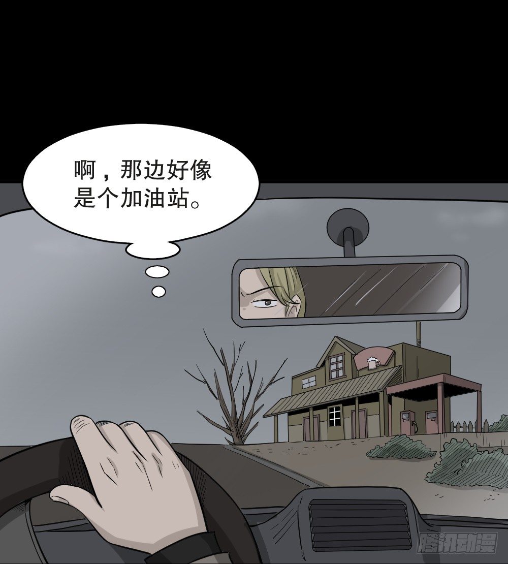 《怪奇笔记（怪奇脑洞集）》罪恶之屋（1） 第5页