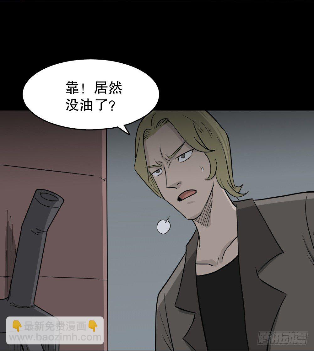《怪奇笔记（怪奇脑洞集）》罪恶之屋（1） 第8页