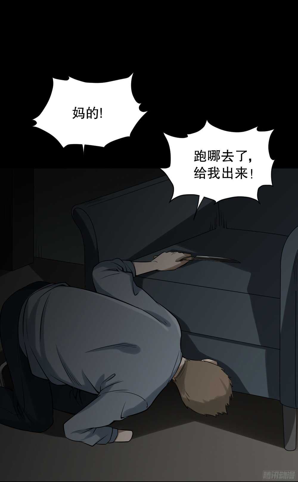 《怪奇笔记（怪奇脑洞集）》叛变的手（2） 第10页
