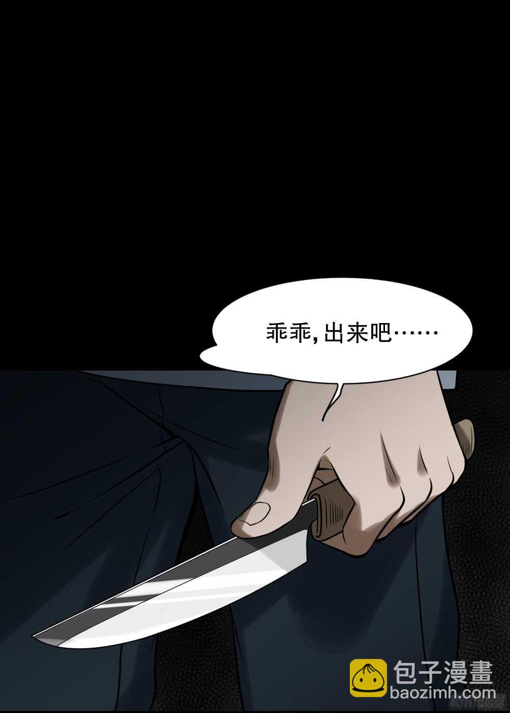 《怪奇笔记（怪奇脑洞集）》叛变的手（2） 第13页