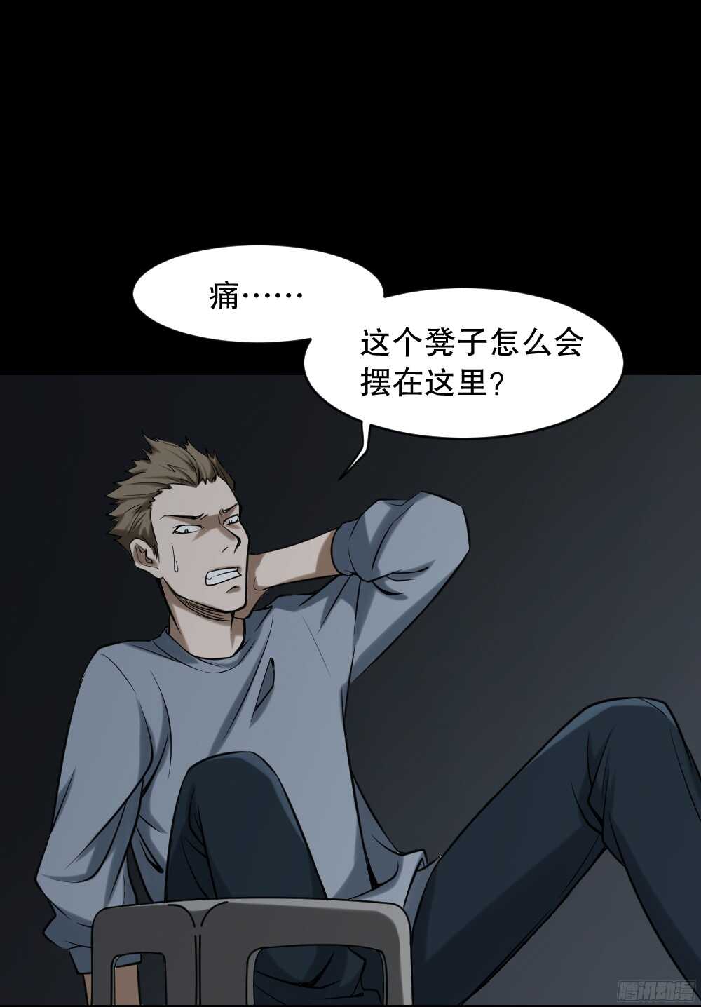 《怪奇笔记（怪奇脑洞集）》叛变的手（2） 第17页