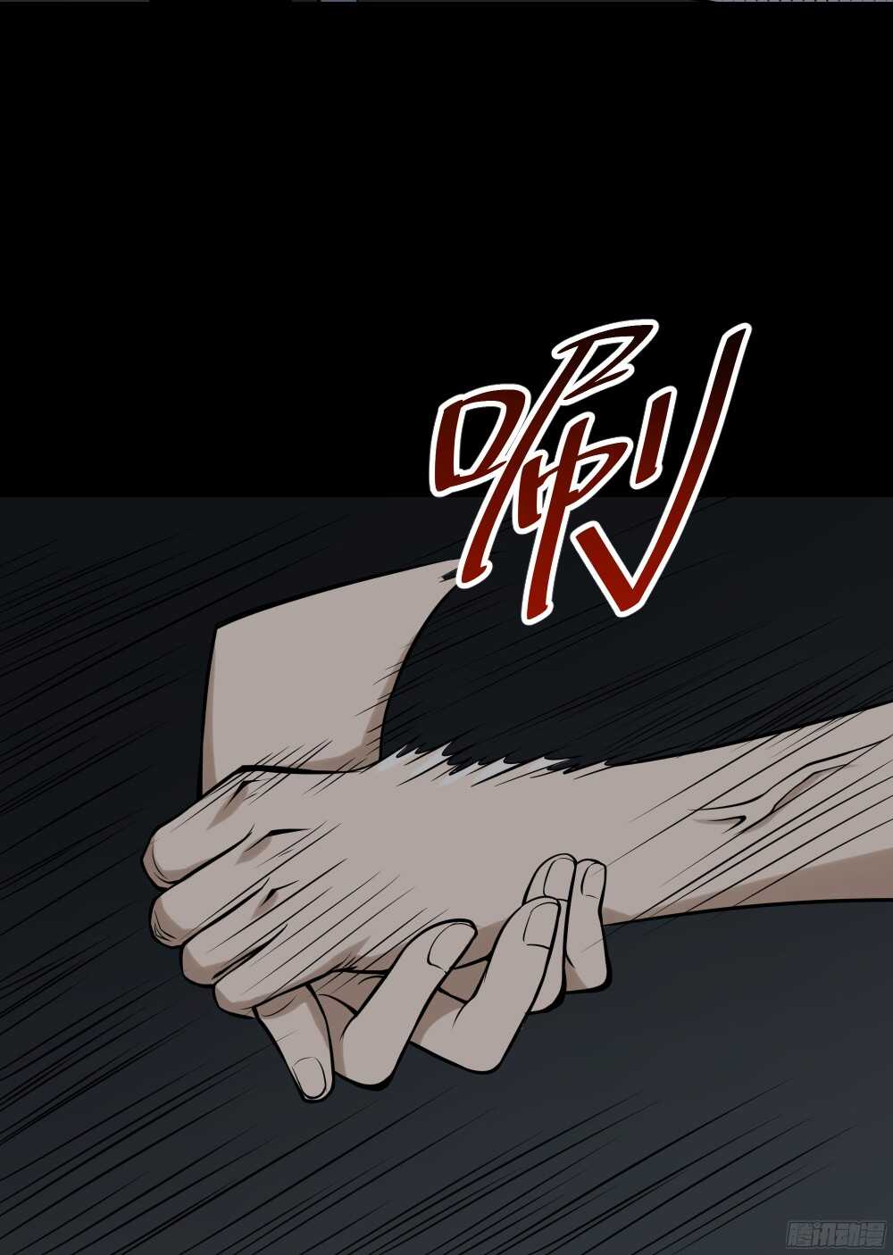 《怪奇笔记（怪奇脑洞集）》叛变的手（2） 第1页