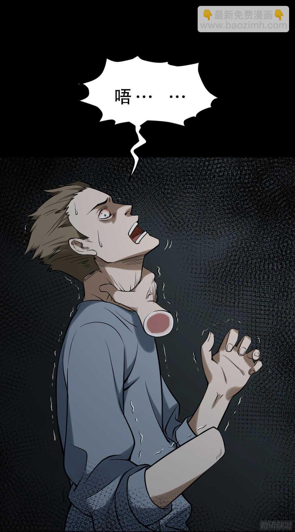 《怪奇笔记（怪奇脑洞集）》叛变的手（2） 第20页