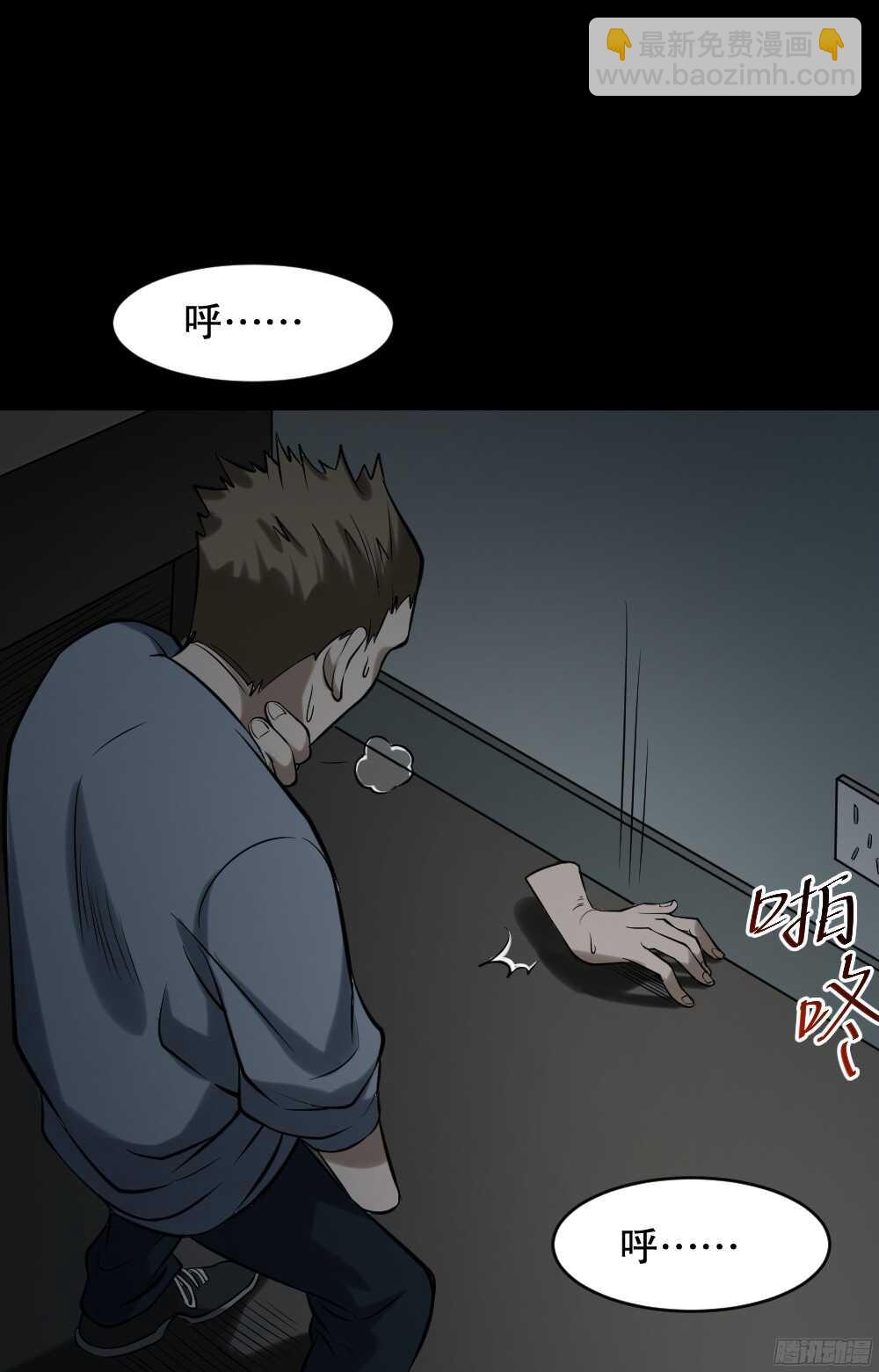 《怪奇笔记（怪奇脑洞集）》叛变的手（2） 第24页