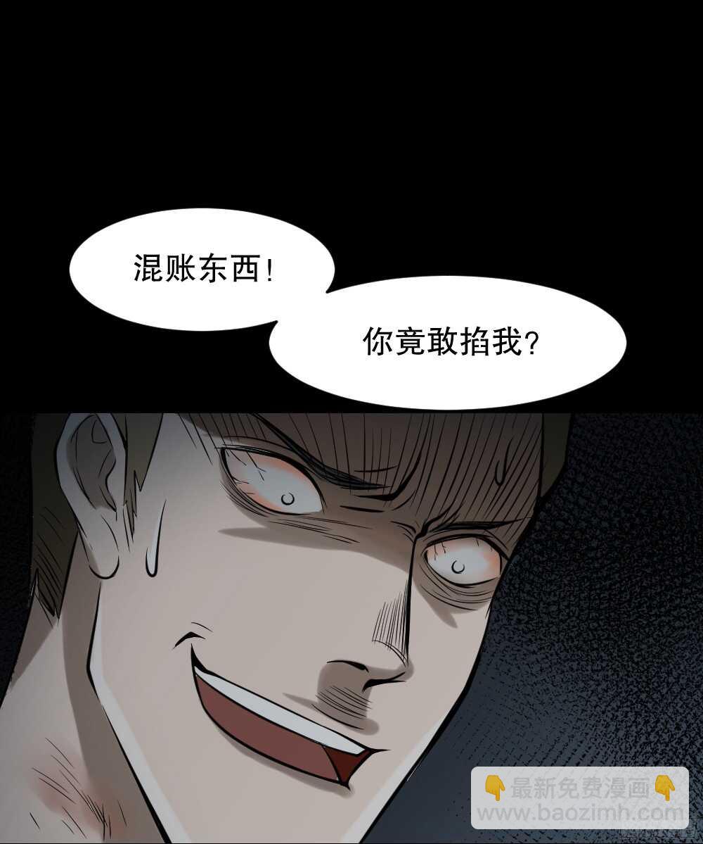 《怪奇笔记（怪奇脑洞集）》叛变的手（2） 第25页