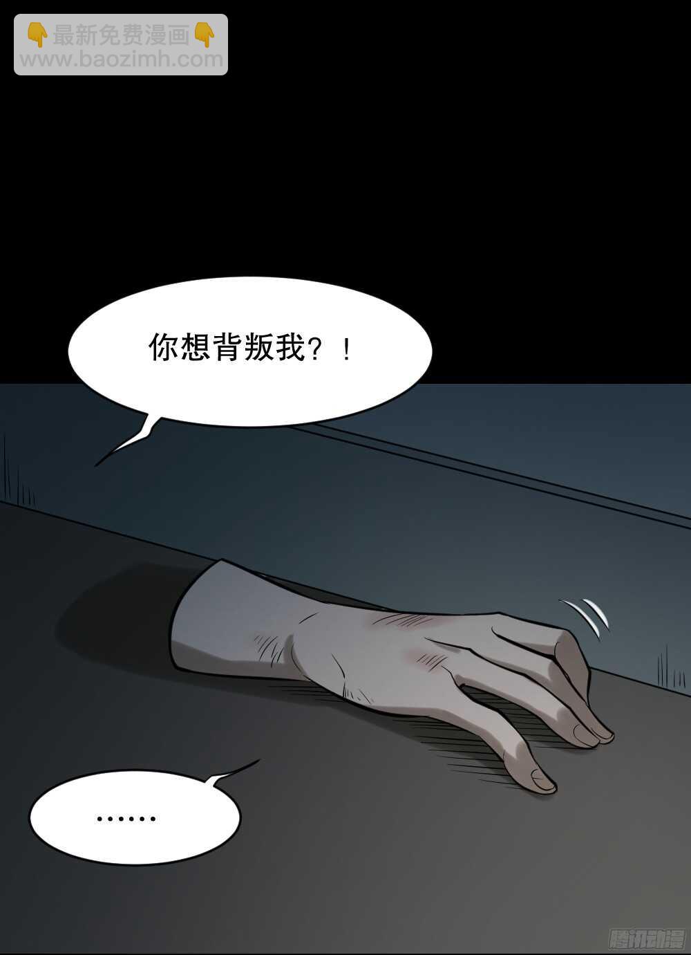 《怪奇笔记（怪奇脑洞集）》叛变的手（2） 第26页