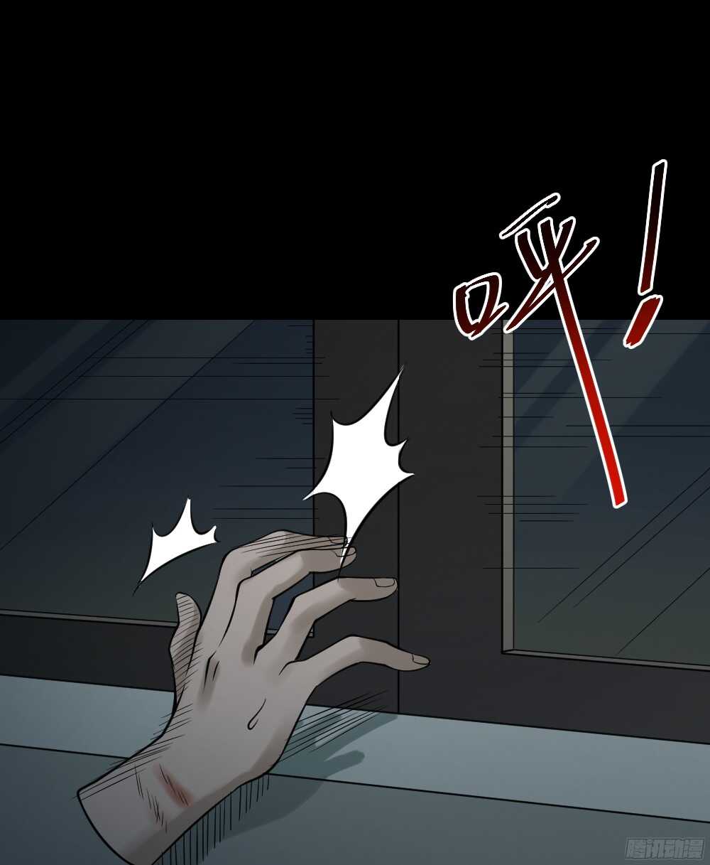 《怪奇笔记（怪奇脑洞集）》叛变的手（2） 第29页