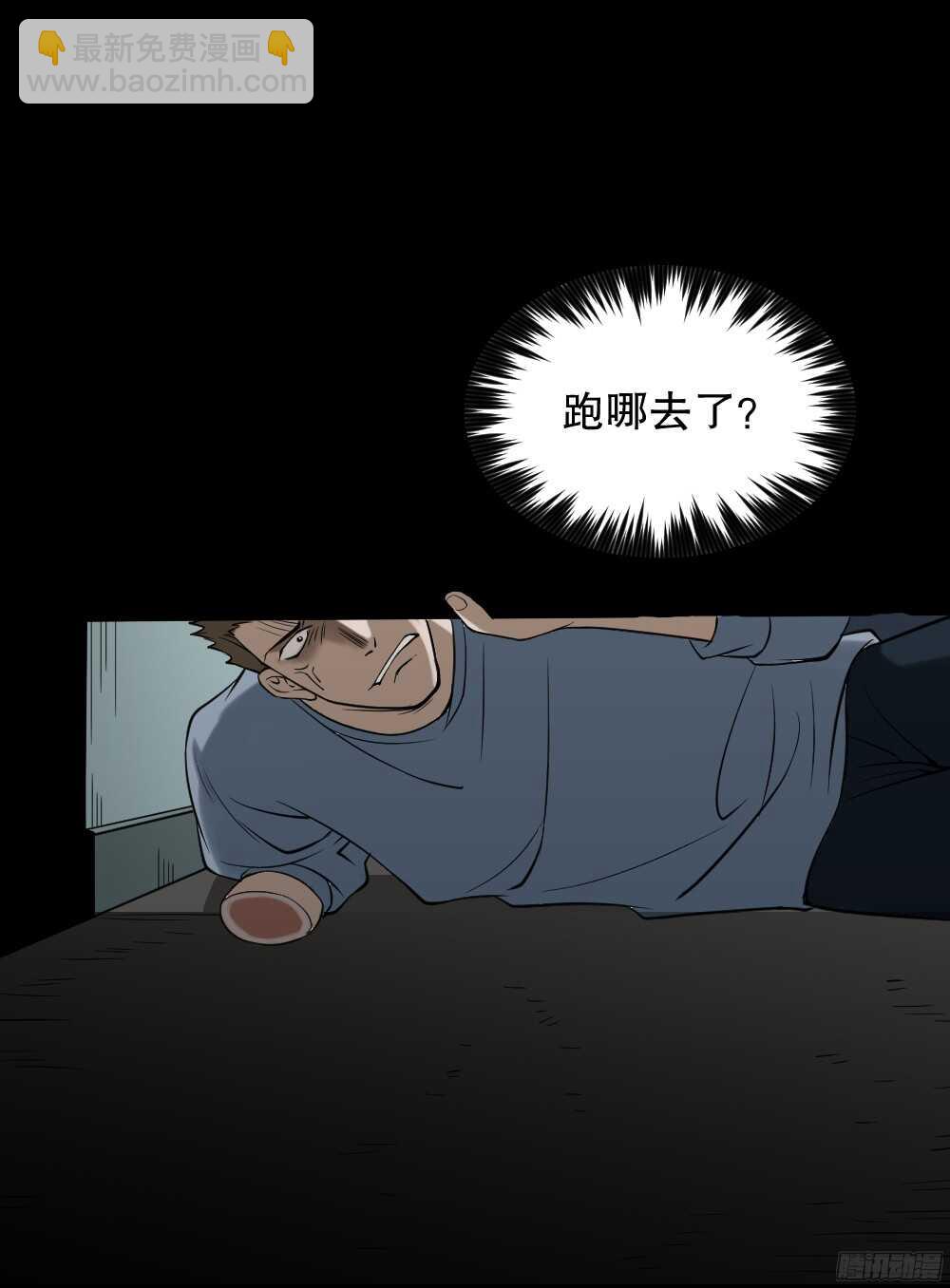 《怪奇笔记（怪奇脑洞集）》叛变的手（2） 第36页