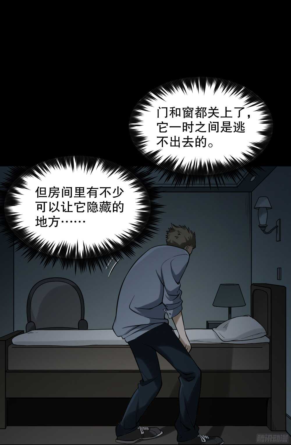 《怪奇笔记（怪奇脑洞集）》叛变的手（2） 第37页
