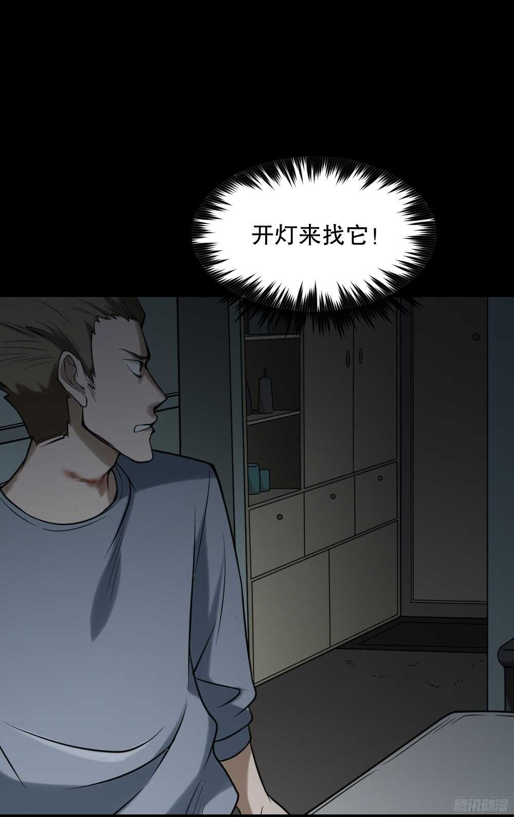 《怪奇笔记（怪奇脑洞集）》叛变的手（2） 第38页
