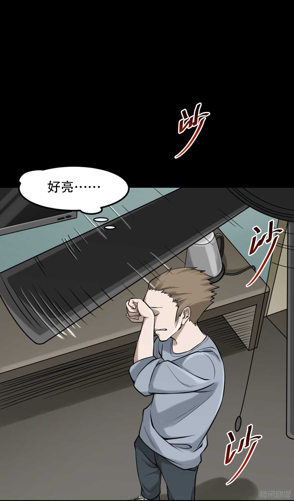 《怪奇笔记（怪奇脑洞集）》叛变的手（2） 第44页