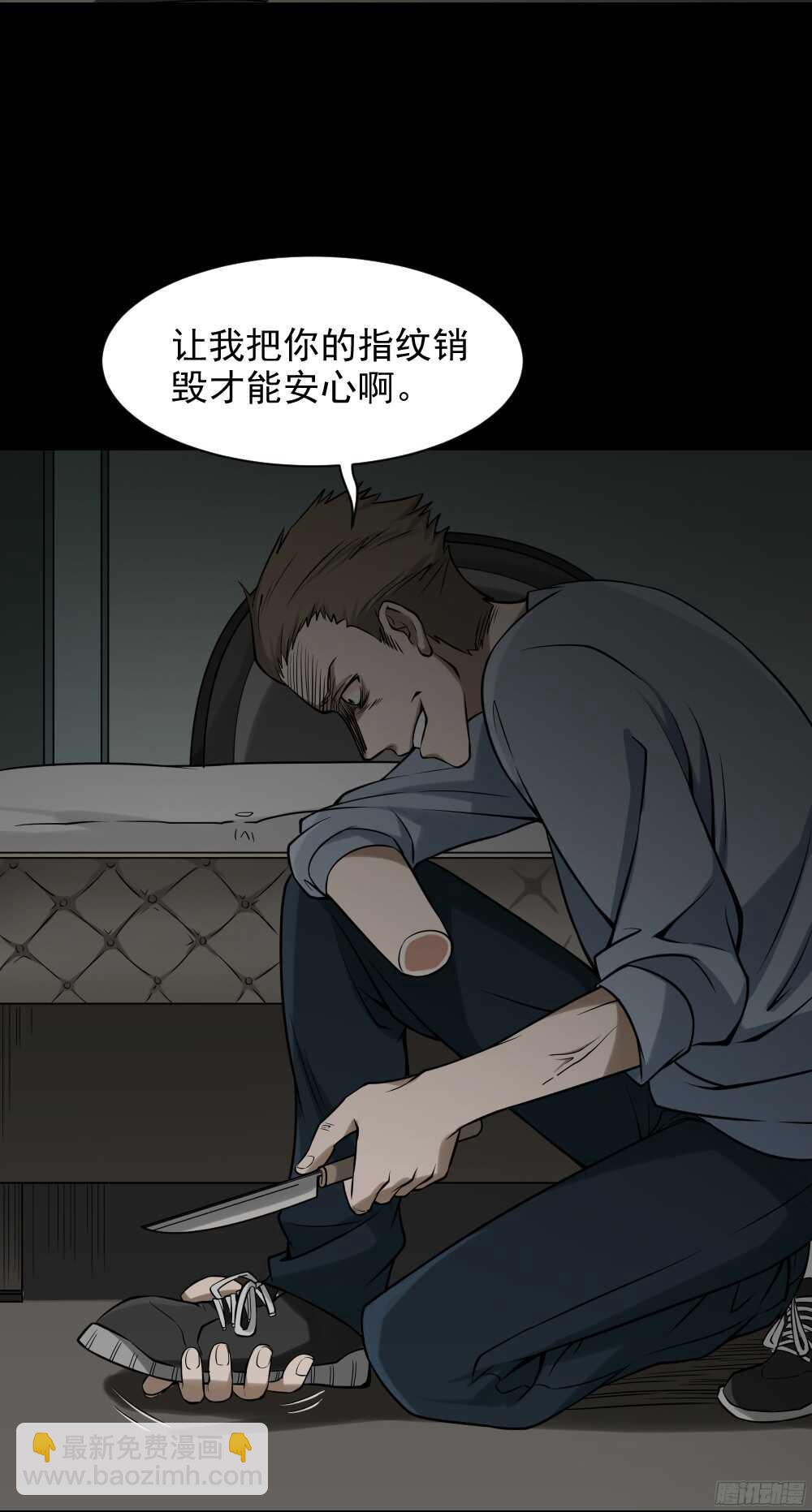 《怪奇笔记（怪奇脑洞集）》叛变的手（2） 第5页
