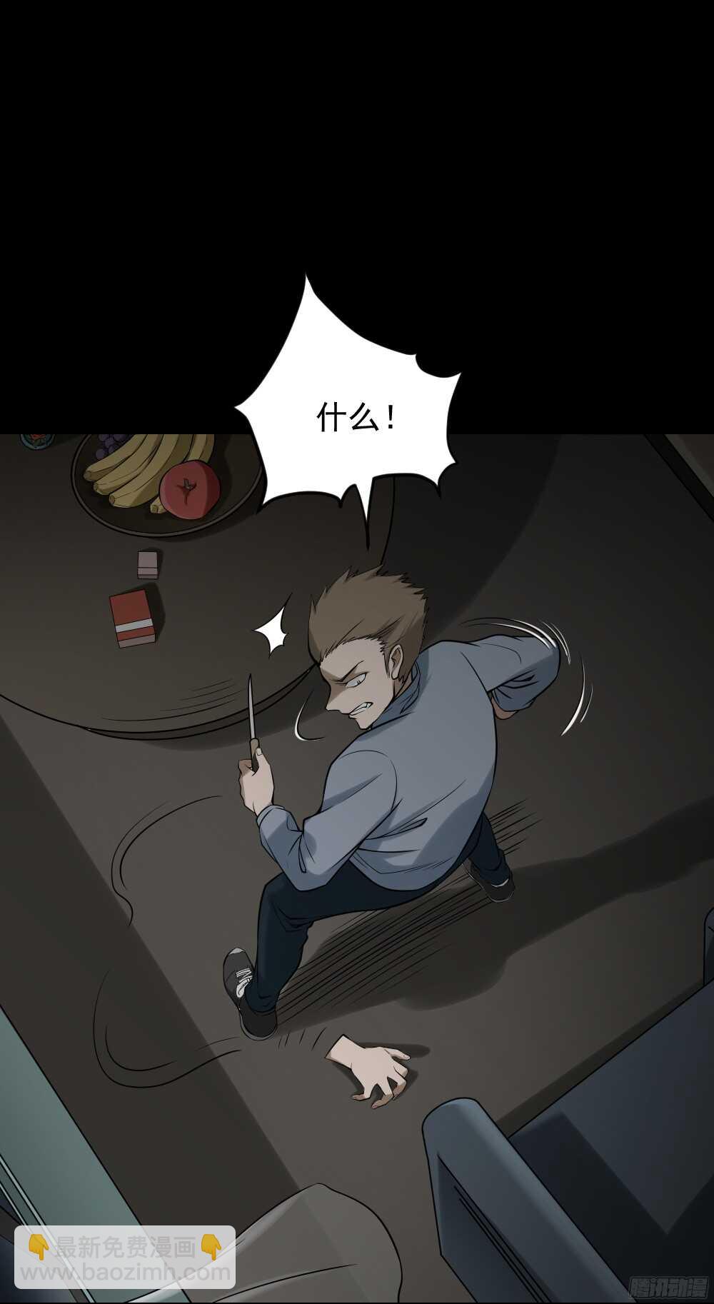 《怪奇笔记（怪奇脑洞集）》叛变的手（2） 第8页