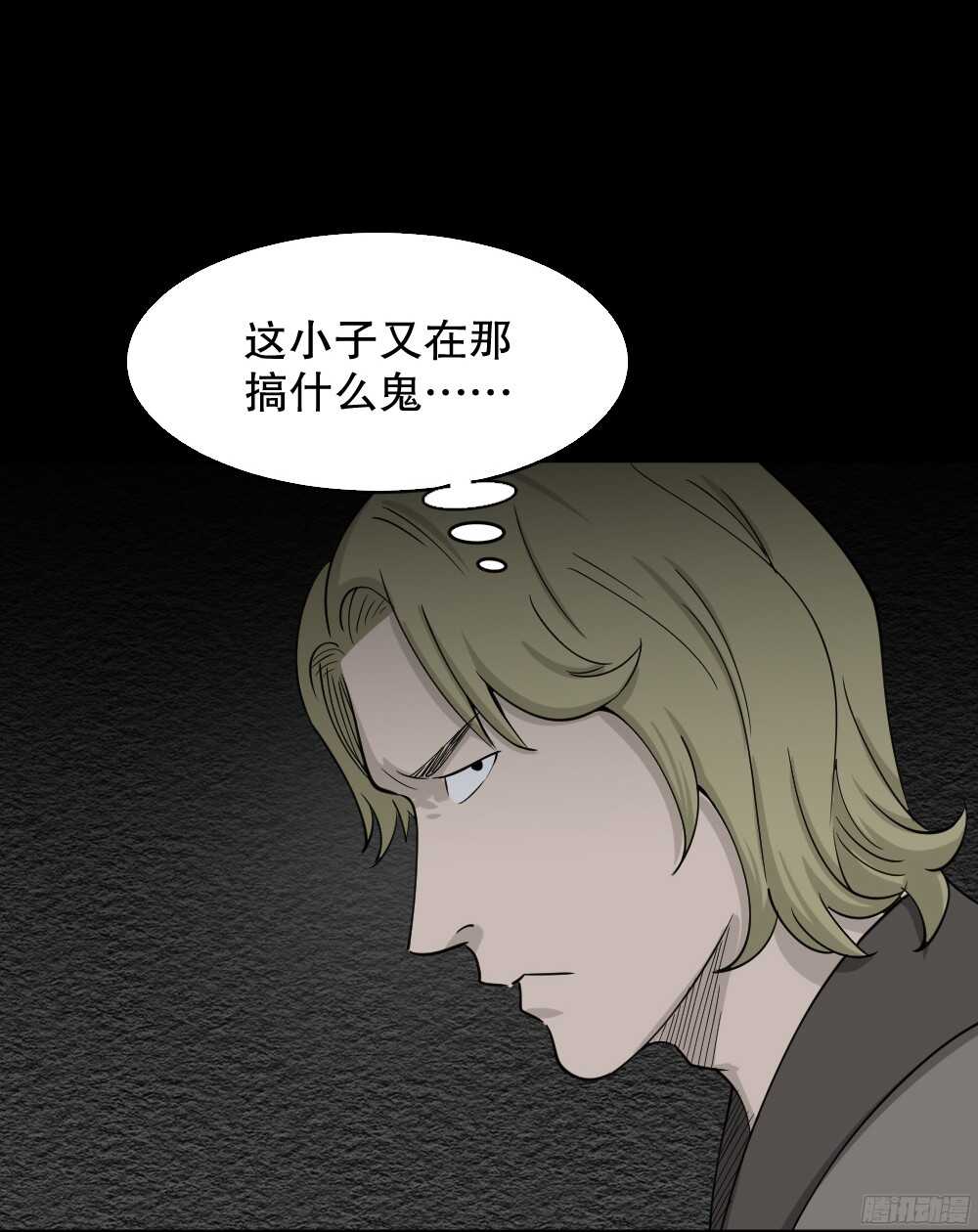 《怪奇笔记（怪奇脑洞集）》罪恶之屋（5） 第11页