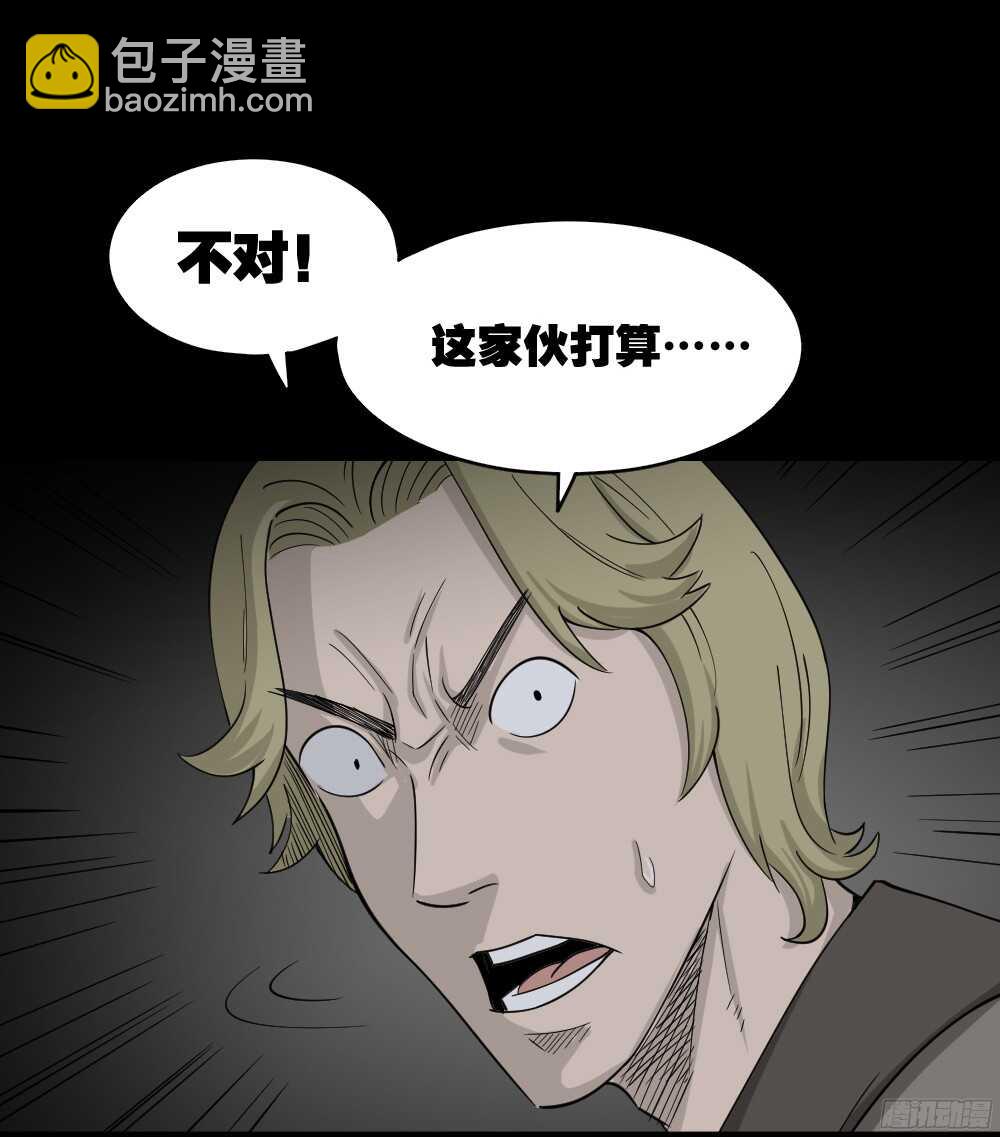 《怪奇笔记（怪奇脑洞集）》罪恶之屋（5） 第15页