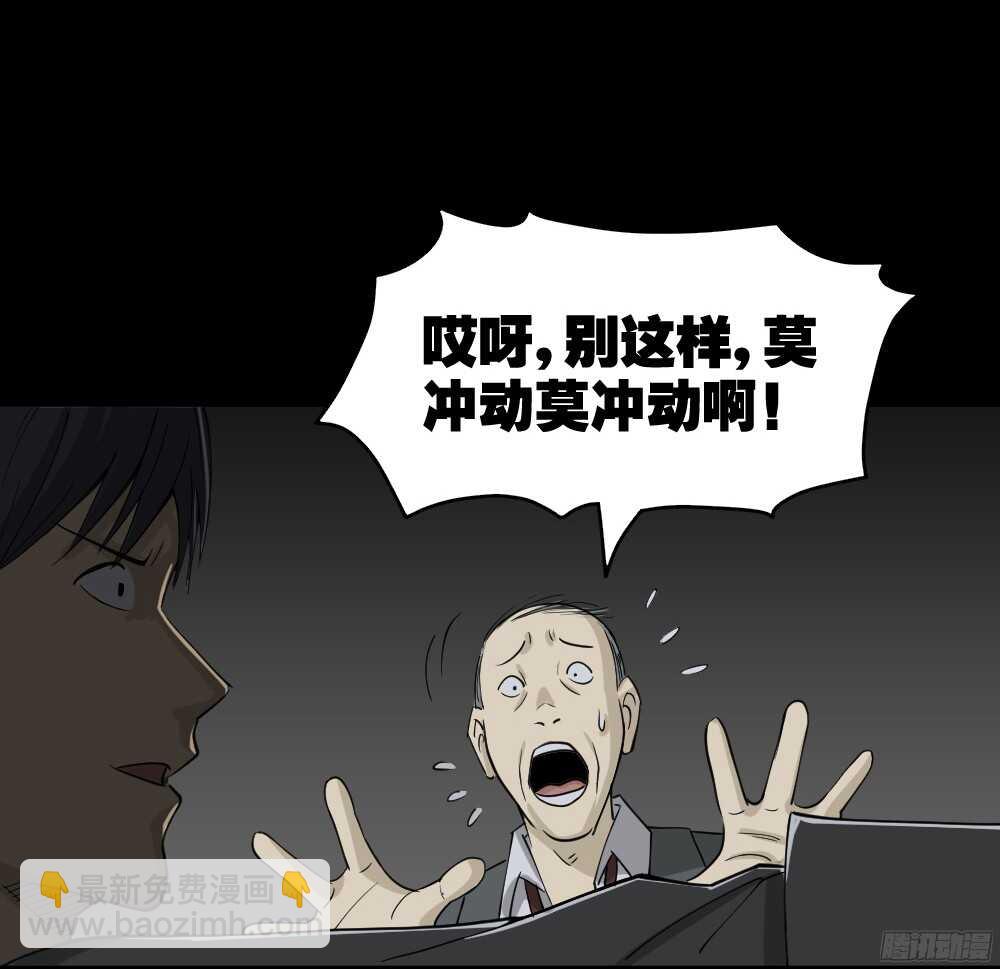 《怪奇笔记（怪奇脑洞集）》罪恶之屋（5） 第19页