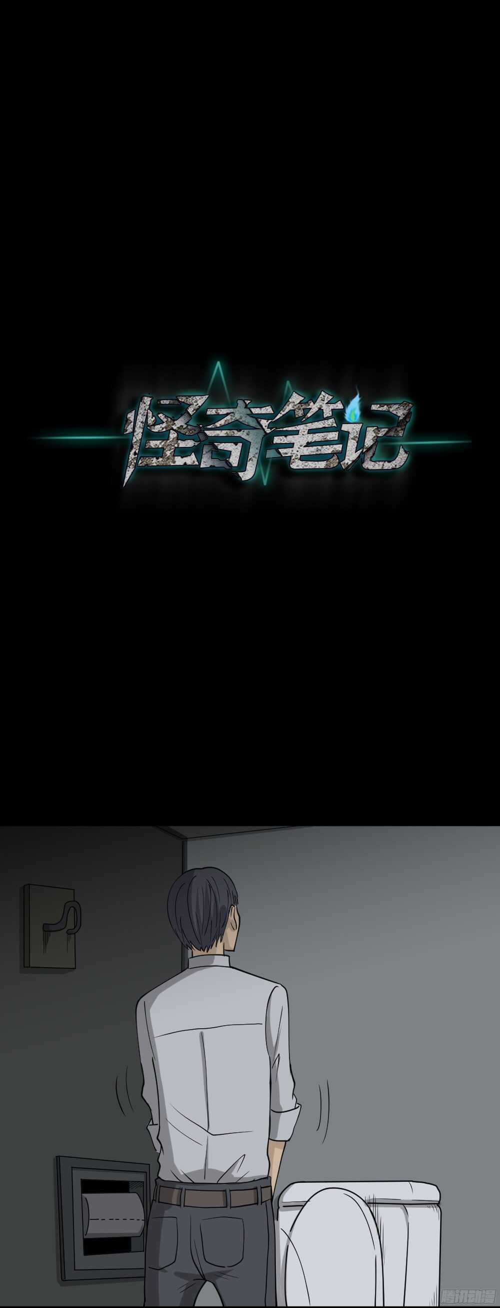 《怪奇笔记（怪奇脑洞集）》罪恶之屋（5） 第1页
